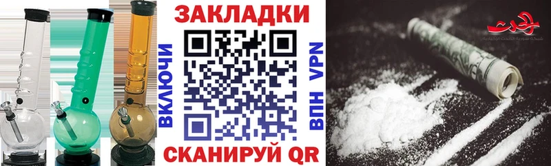 Купить наркотик аптеки Бирюч КОКАИН Мефедрон Амфетамин ГАШ Alpha PVP