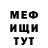 МЕФ кристаллы Bommali Hemakumar