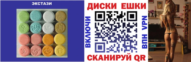 Экстази диски  mega ссылки  Бирюч 
