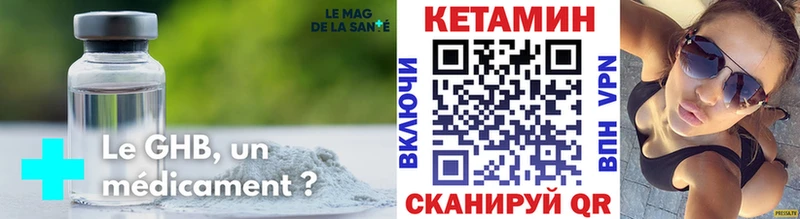 КЕТАМИН VHQ  Бирюч 