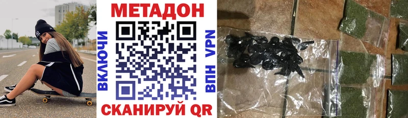 Метадон methadone  Бирюч 